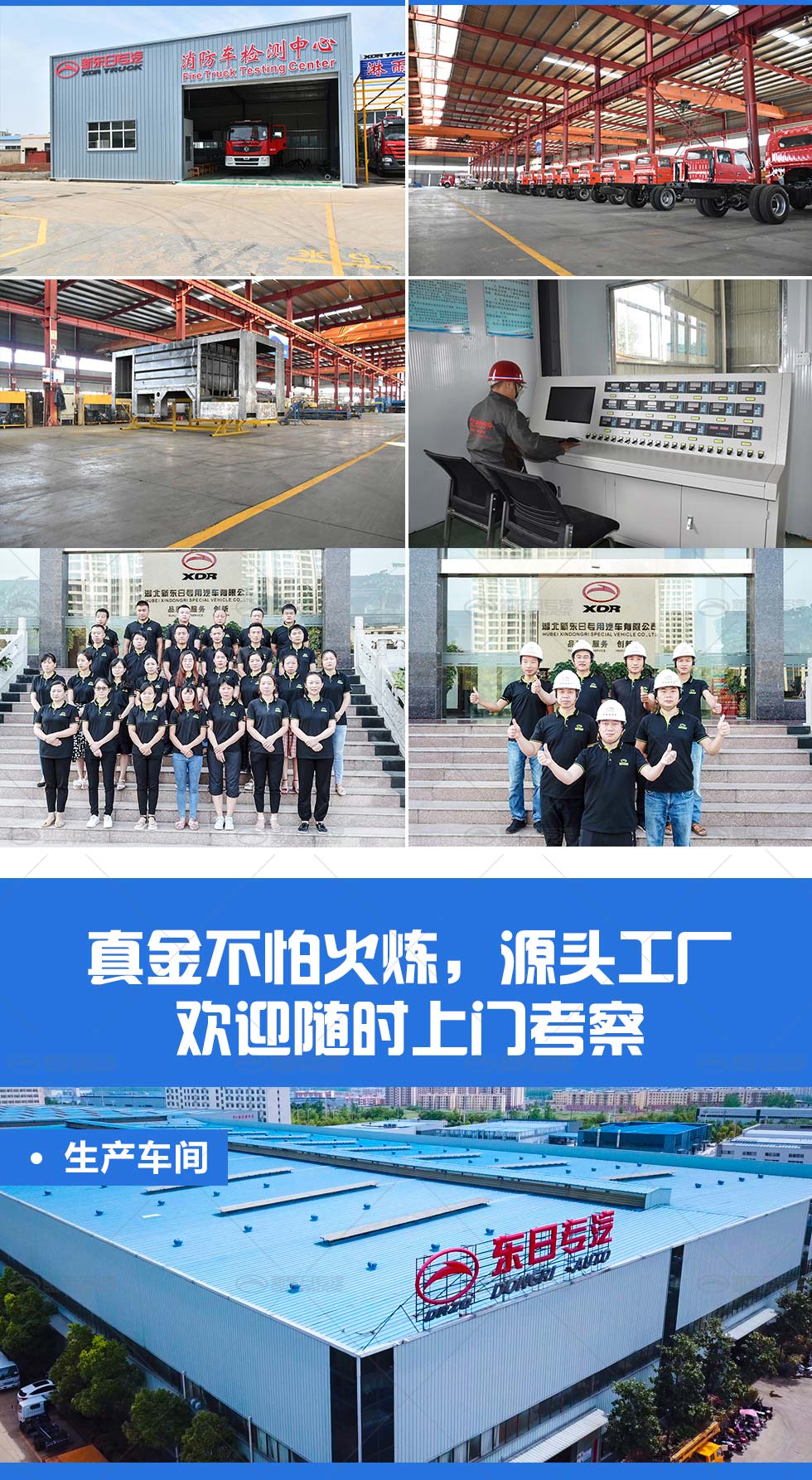 新東日牌 國六東風5噸多利卡泡沫消防車